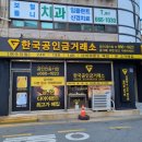 이동연합치과의원 이미지