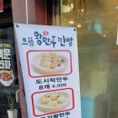 모락모락왕만두