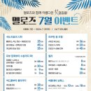 멜로즈의원 이미지