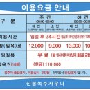 24시녹주사우나