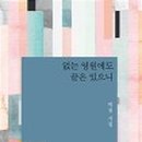 영원화학 이미지