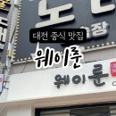 포티엔차이나