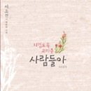 고마운사람들