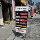 모즈토리 전주평화점
