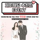 호텔더제이리츠 | 수원웨딩홀 라 뷔 포레(구 호텔리츠) 27년 4월 계약후기