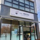 이가네생면국수 이미지