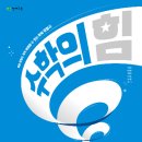 수학 - 김포시 풍무로 128 | 수학