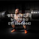 서울시 마포구 헬스장매매 전용 약 190평 이미지