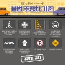 주정차4 이미지