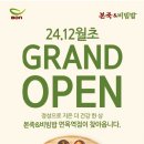 본죽(면목역점)