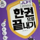 조수사 | 일본어 자격증 JLPT N5 합격 후기 공부방법 취득과정
