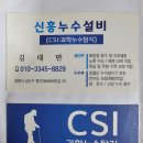 수산리-1 | 창원누수 밀양 수산리 동파로 인한 부동전 교체!