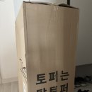 아기침대 추천 | 탑토퍼 아기침대 실사용 후기(광고아님)