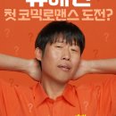 달짝지근해 이미지