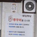 하대동252 | [진주 맛집] 하대동 회식장소 추천! '파삼쭈삼' 내돈내산 (주차, 메뉴)