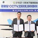 보안경로당 네이버블로그