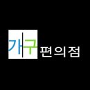 구로-현장-구로-527 | 경기 용인시 기흥구 동백죽전대로527번길 80 신동백롯데캐슬에코1단지아파트 붙박이장 해체 재조립 이전...