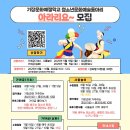 기장사물놀이 이미지