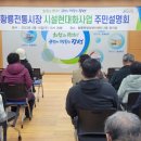 황룡시장 이미지