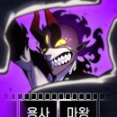 마왕 이미지