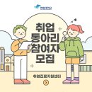 2023 취업준비 동아리 참여자 모집(에듀윌 연계) 이미지