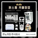 주식회사 패밀리푸드