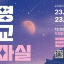 부평향교 이미지