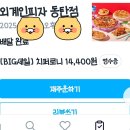 외계인피자 - 성북구 고려대로7길 72 | 외계인피자