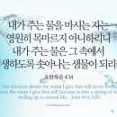 * 예수님의 개인 전도 방법(요4:1-26) 이미지