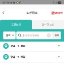 [이동노동자 무료셔틀(쉼터) 2025년 11월 12일부터 운행] 이미지