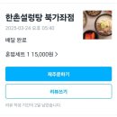 한촌설렁탕 북가좌점 | 증산역맛집 한촌설렁탕 북가좌점에서 맛있는 식사하고 왔어요!