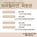 이마트24 명지대학생회관점 | 용인 명지대 왁싱 24시간 가능한 '터치왁싱' 브라질리언 왁싱 후기
