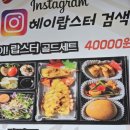헤이! 랍스터