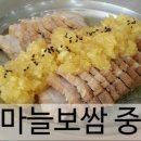 돈통마늘보쌈(이천 중리점) 이미지