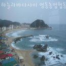 영동농협 하늘과바다사이 이미지