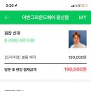 어반그라운드헤어 용산점