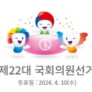 산격4동 주민센터 앞 | [투표소 찾기, 사전투표소 찾기]2024년 4월10일 22대 총선 선거인 명부 및 투표소 조회 및 4월5일~4...