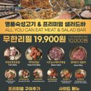 청년고기장수동탄