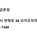 밥꼬찜닭 금촌점 이미지