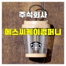 주식회사 비전컴퍼니