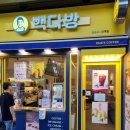 빽다방 영등포시장역점 이용후기
