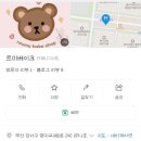 르미베이크 네이버블로그