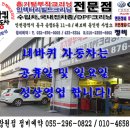 네바퀴자동차정비 이미지