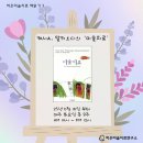 미술치료 책읽기 - 캐시A. 말키오디의 미술치료 이미지