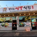천안짬뽕작전 이미지