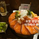 포항 영일대 이자카야 술집 추천 | 보약같은시간 이자카야 추억 방문 후기