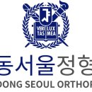 동탄바른정형외과의원 이미지