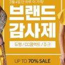 현대백화점씨씨콜렉트