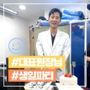 유태영치과의원 이미지