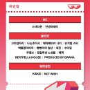 주)피드랜드코리아 | 누가 9월에 유튜브 팬페스트 코리아 2025 후기 쓰니